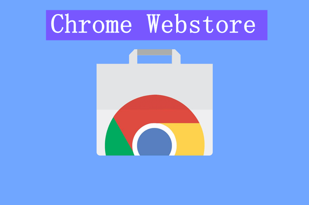 Chrome应用商店镜像网站，免翻墙下载谷歌插件！